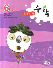수학 6단계(2009)(해법아이)