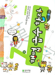 급수한자 7급(기초 3과정)(해법)