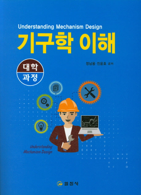 기구학 이해