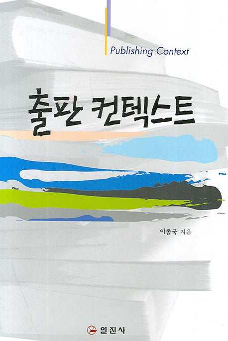출판 컨텍스트(양장본 HardCover)