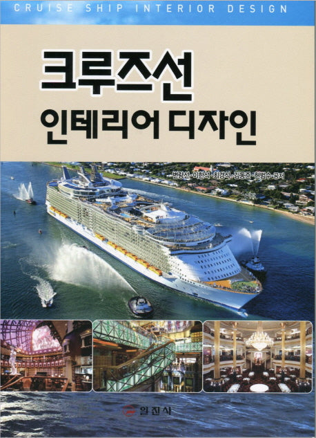 크루즈선 인테리어 디자인