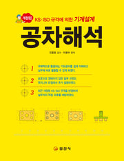 공차해석