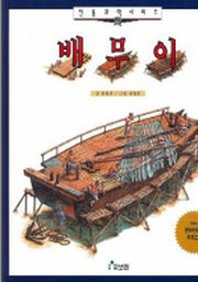 배무이