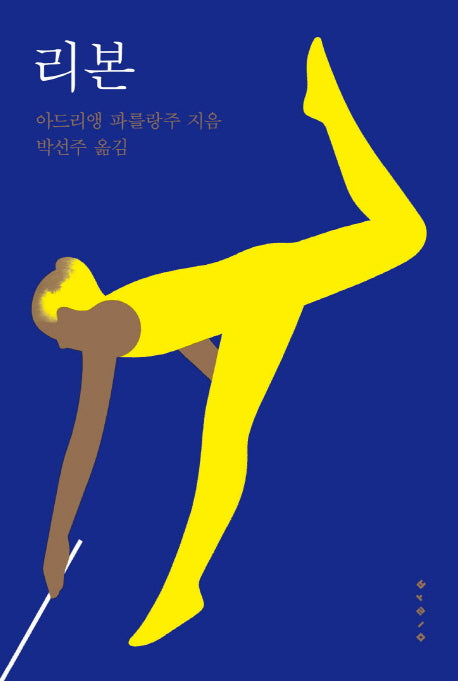 리본(보드북)