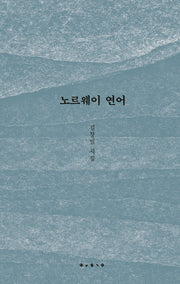 노르웨이 연어