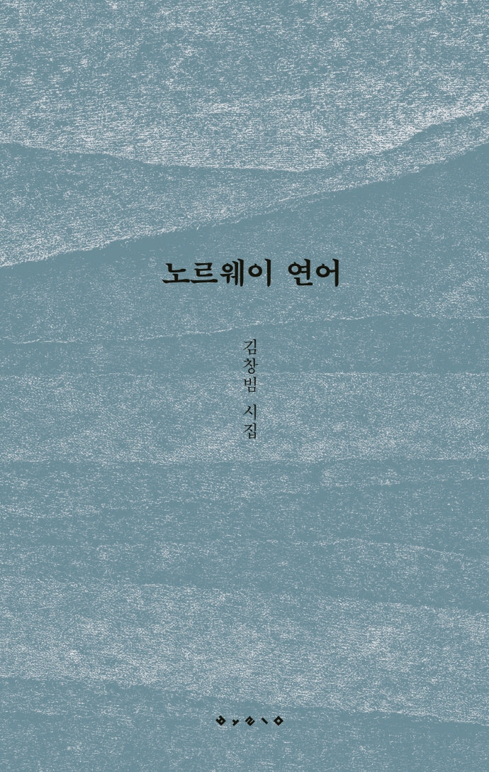 노르웨이 연어