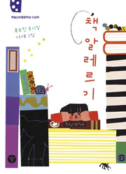 책 알레르기
