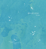 물속 깊은 곳으로(양장본 Hardcover)