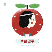 백설 공주(나비잠 플러스)(양장본 Hardcover)