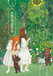 클림트의 정원으로(양장본 Hardcover)