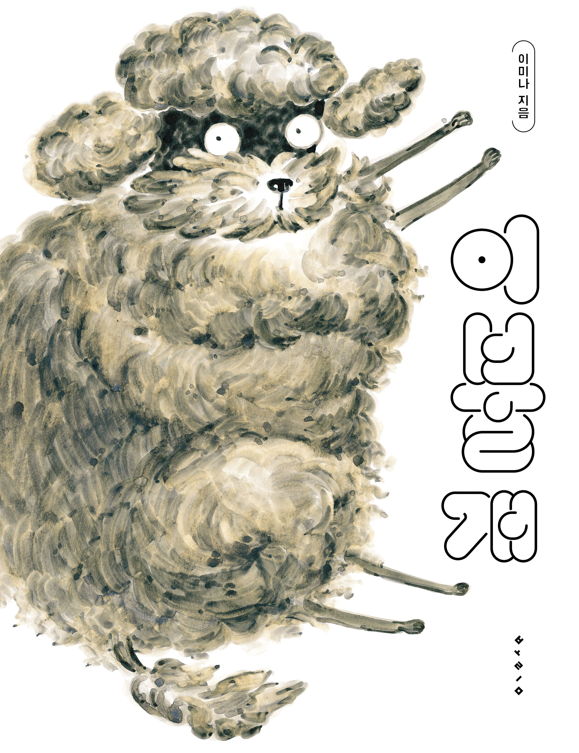이불개(보림 창작 그림책)(양장본 Hardcover)