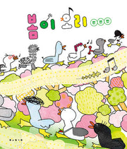 봄이 오리(양장본 Hardcover)