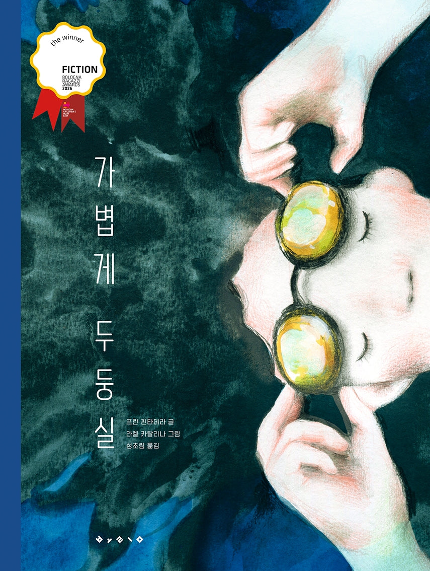 가볍게 두둥실