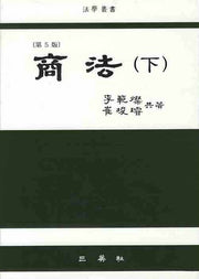 상법 (하)(5판)(양장본 Hardcover)