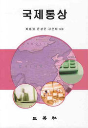 국제통상