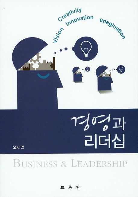 경영과 리더십(양장본 HardCover)