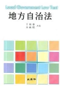 지방자치법(양장본 HardCover)