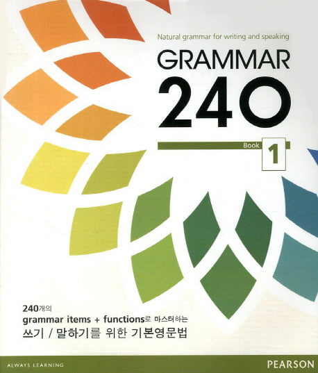 Grammar 240 1