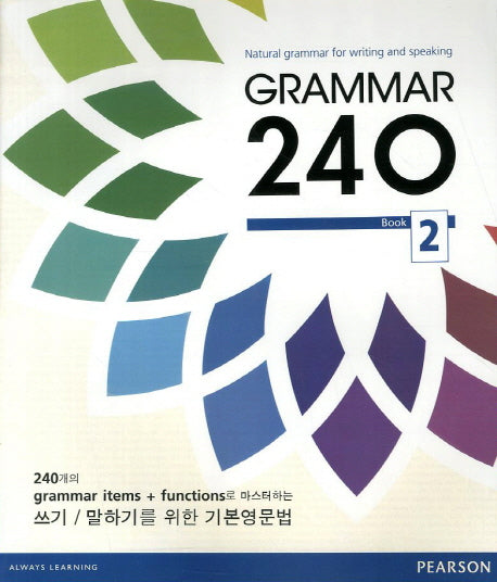 Grammar 240 2