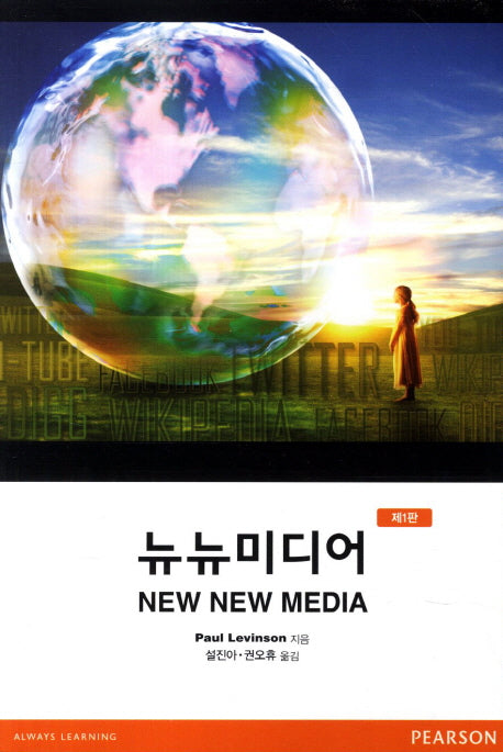 뉴뉴미디어