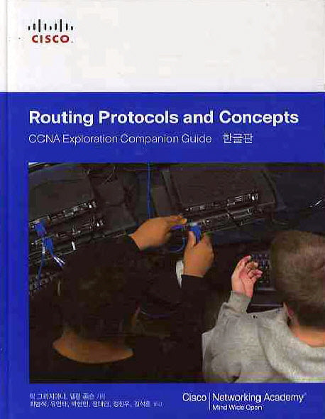 ROUTING PROTOCOLS AND CONCEPTS(한글판)(CD1장포함)