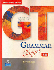 GRAMMAR TARGET (초급)(Longman Grammar Target 시리즈)
