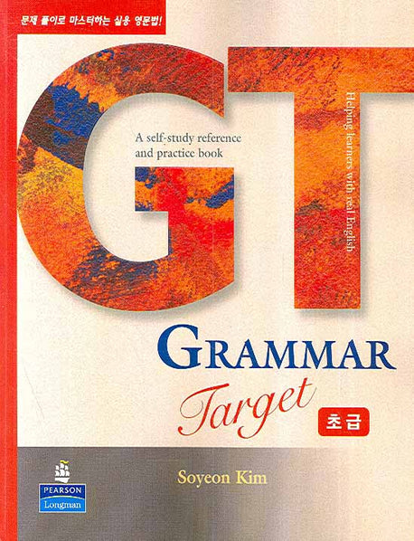 GRAMMAR TARGET (초급)(Longman Grammar Target 시리즈)