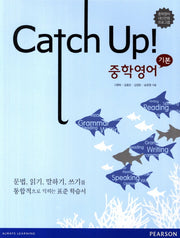 Catch Up 중학영어: 기본