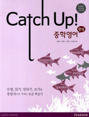 Catch Up 중학영어: 완성