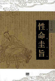 성명규지(기의 연구 1)
