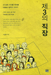 제3의 직장