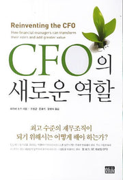 CFO의 새로운 역할