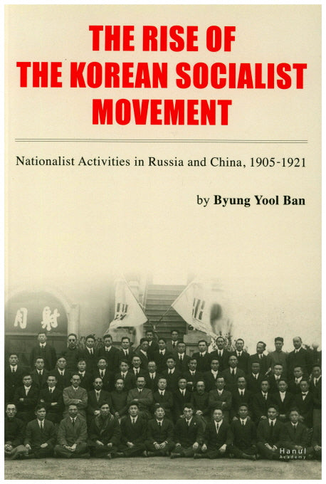 The Rise of the Korean Socialist Movement