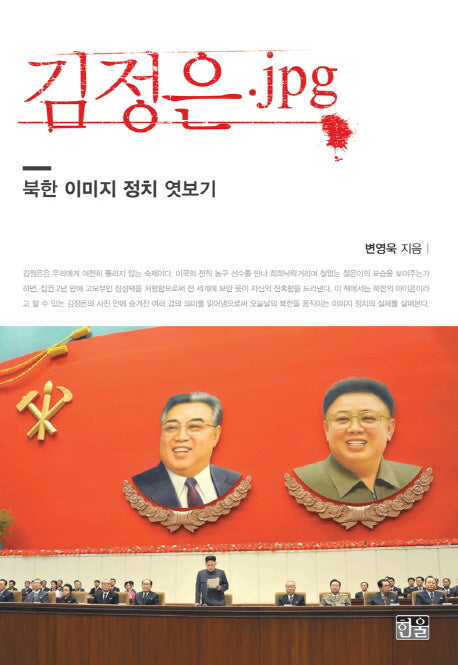 김정은.jpg