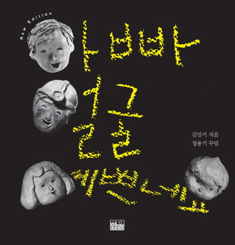 아빠 얼굴 예쁘네요(CD1장포함)(양장본 HardCover)