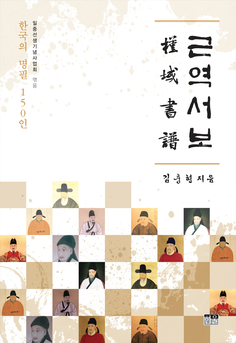 근역서보(반양장)