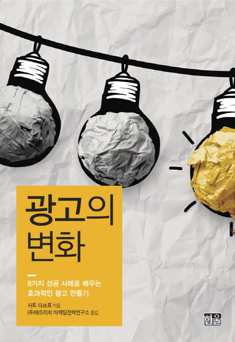 광고의 변화