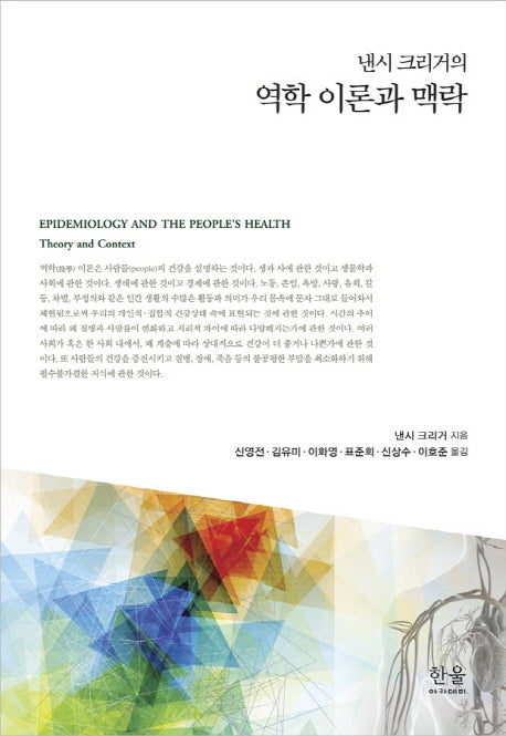 역학 이론과 맥락(낸시 크리거의)