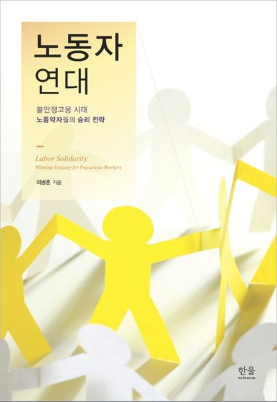 노동자 연대