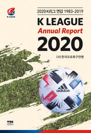 K리그 연감(1983-2019)(2020)