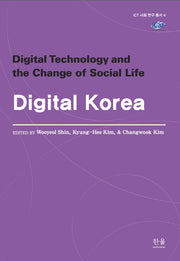 Digital Korea(한울아카데미 2078)