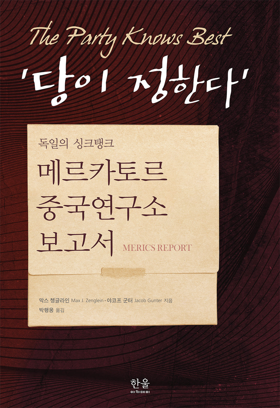 당이 정한다