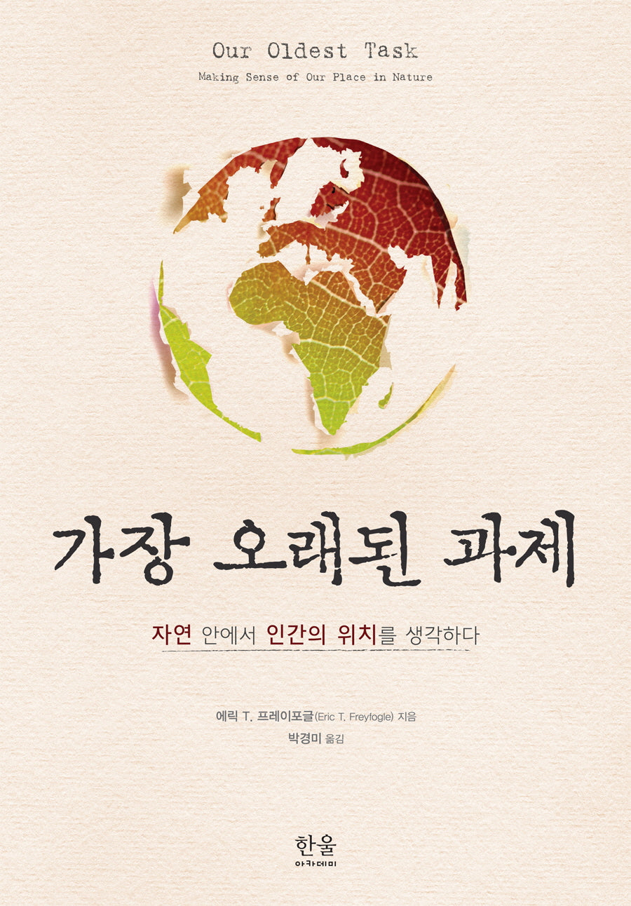 가장 오래된 과제