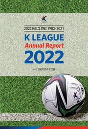 2022 K리그 연감 1983~2022