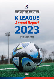 2023 K리그 연감(반양장)