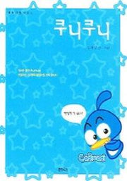 쿠니쿠니