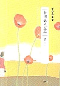 스무살 어머니