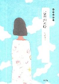 그대 뒷모습