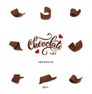 Chocolate(초콜릿)(양장본 Hardcover)