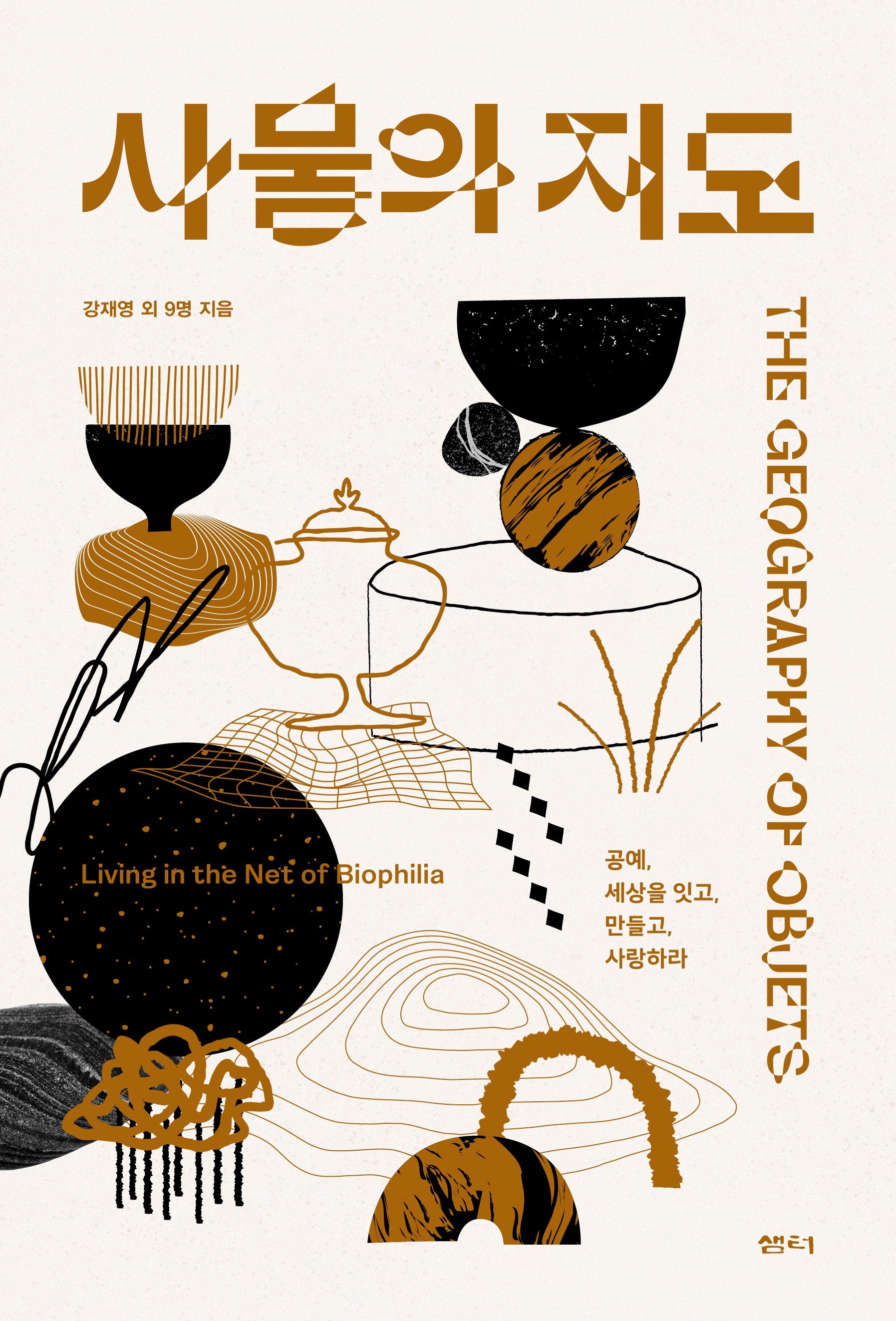 사물의 지도